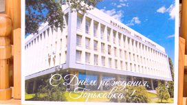 Главная библиотека Волгоградской области отмечает 122-летие