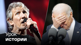 Сооснователь Pink Floyd высказался об истоках конфликта на Украине