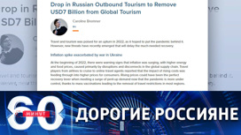 Сколько потеряют курорты Европы без туристов из России