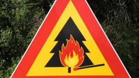 В Кировской области прогнозируют чрезвычайную пожарную опасность