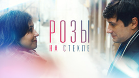 Художественный фильм