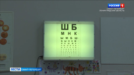 Петербургские школьники страдают от проблем со зрением