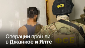 ФСБ накрыла ячейку террористов в Крыму