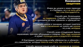Пензенский хоккеист будет выступать за клуб из КХЛ