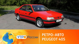 Ретро-авто Peugeot 405