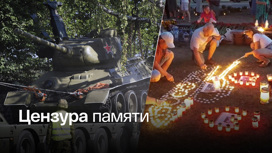 На защитников памятника Т-34 в Эстонии объявили охоту