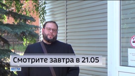 Греховные приключения пастора-американца в Башкирии – смотрите в вечернем выпуске “Вестей” 25 августа