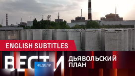 Эфир от 28.08.2022. Английские субтитры