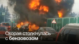 Появилось видео с места огненного ДТП под Ярославлем
