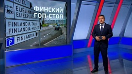 Финляндия перешла к радикальным мерам