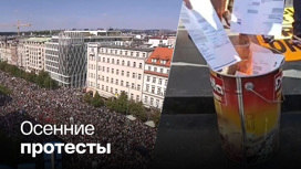 Германии предрекли митинги, как в Чехии