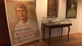 Выставка, посвященная великому русскому поэту. Кто из родственников Сергея Есенина живет в Калининградской области