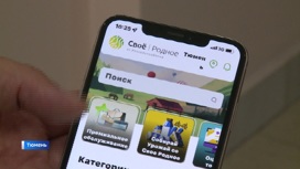 Мобильное приложение "Свое. Родное" помогает тюменским фермерам найти покупателей