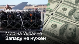 В США объявлено о выделении Киеву военной помощи на 600 млн долларов