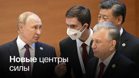 Путин отметил растущий авторитет ШОС