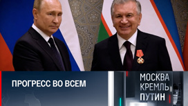 У России и Узбекистана нет нерешенных вопросов