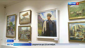 В московском музее современной истории России развернули выставку к 100-летию образования КБР
