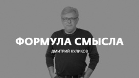 Формула смысла