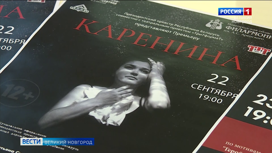 Белорусские актёры  представляют новгородцам современный взгляд на русскую классику