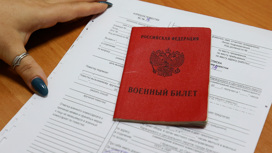 При выдаче прав могут потребовать военный билет