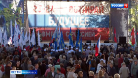 Митинг в поддержку освобожденных территорий собрал в Хабаровске почти 5 тысяч горожан