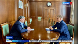 Глава КБР Казбек Коков провел рабочую встречу с Аланом Цалиевым
