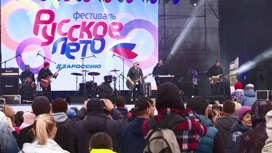В Красноярске прошел музыкальный фестиваль "Лето России"