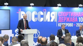 X Международный форум "Россия – спортивная держава" продолжает работу