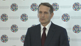 Нарышкин заявил о необходимости укрепления сотрудничества спецслужб стран СНГ