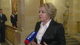 Матвиенко назвала выступление президента посланием мировому сообществу