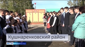 В Кушнаренковском районе Башкирии открыли обелиск павшим  Героям Великой отечественной войны