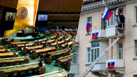 В ООН приняли антироссийскую резолюцию по референдумам в Донбассе
