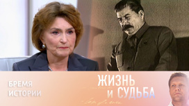Нарочницкая – о Сталине, идеологии, очищении и русском мире