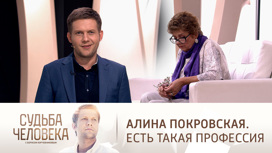 Эфир от 25.10.2022. Алина Покровская. Часть 2