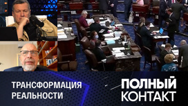 Выборы в США и религиозная война России. Эфир от 09.11.2022