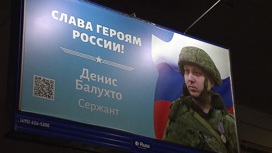 Билборды с фотографиями героев СВО устанавливают в городах России