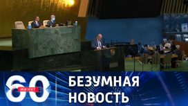 ГА ООН приняла резолюцию, не имеющую юридической силы. Эфир от 15.11.2022 (17:30)