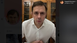 Андрей Клычков прокомментировал происшествие на нефтебазе в Стальном Коне