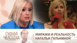 Эфир от 17.11.2022. Наталия Гулькина. Часть 1