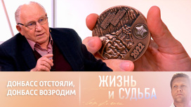 Валерий Баринов показал полученную в Донецке памятную медаль