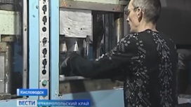 Сотни комплектов одежды и обуви для мобилизованных производят в Кисловодске
