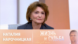 Эфир от 29.11.2022. Наталия Нарочницкая