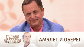 Актер Андрей Соколов о главной женщине в своей жизни