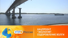 Как оздоравливают одну из крупнейших рек России