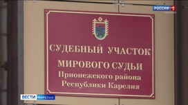 В Петрозаводске завершили второй этап реконструкции здания Мирового суда