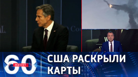 Блинкен сообщил о целях Вашингтона по Украине. Эфир от 06.12.2022 (17:30)