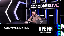 В Донецке творится настоящий ад. Эфир от 06.12.2022