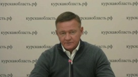 Курский губернатор рассказал о формировании в регионе народной дружины