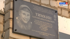 В Кирове открыли мемориальную доску погибшему в спецоперации на Украине Сергею Тимкину