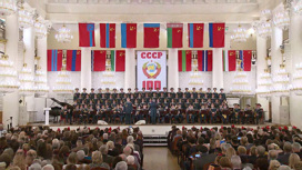 В Москве отпраздновали 100-летие со дня образования СССР